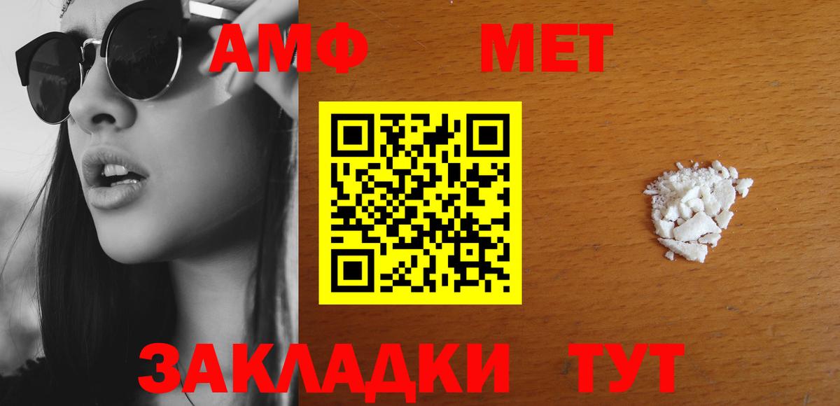 Amphetamine VHQ Сосновоборск