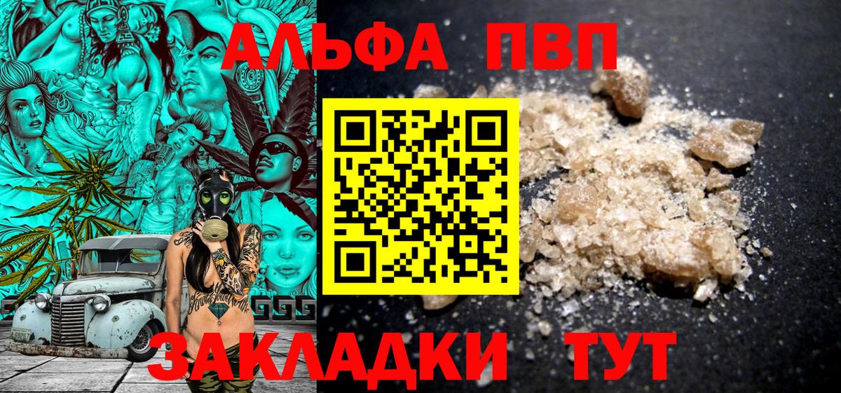 Alpha PVP СК КРИС  Alfa_PVP  Вход с VPN  Сосновоборск  A PVP VHQ  Alpha PVP VHQ 