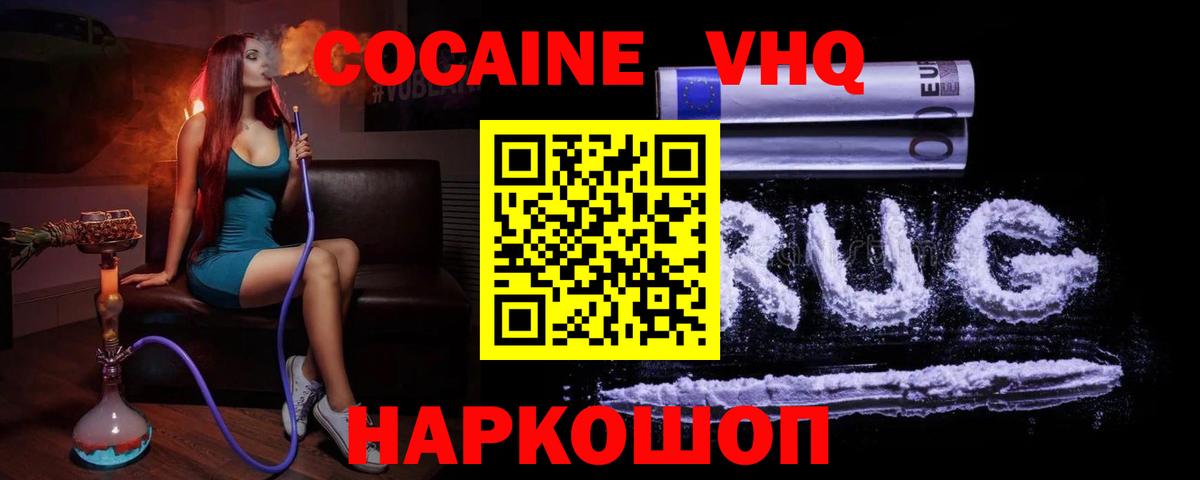 COCAIN Колумбийский Сосновоборск