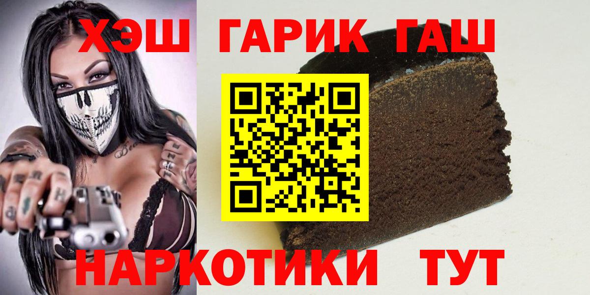 Гашиш 40% ТГК Сосновоборск