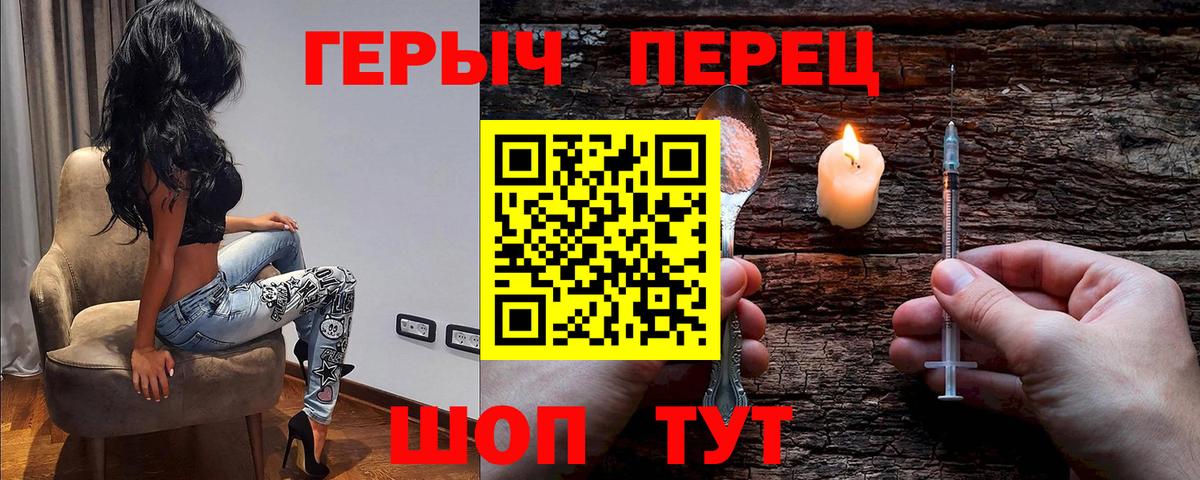 ГЕРОИН Афган  Вход с VPN  Героин  Сосновоборск 