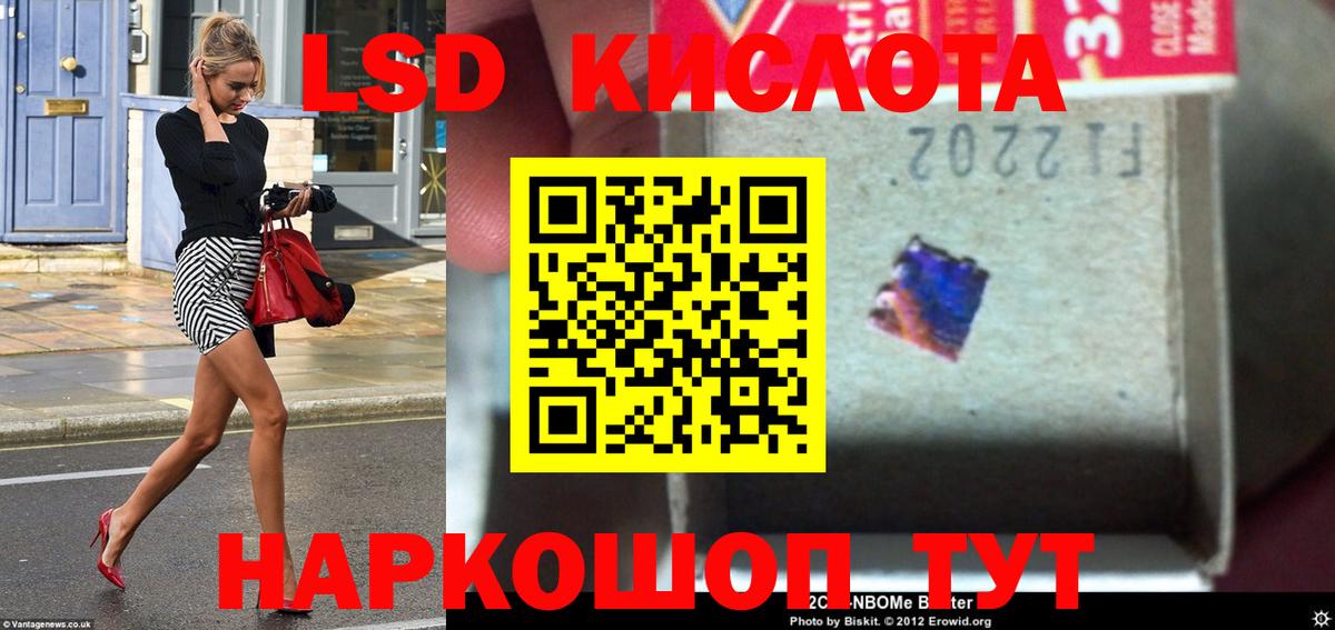 Лсд 25 экстази ecstasy Сосновоборск