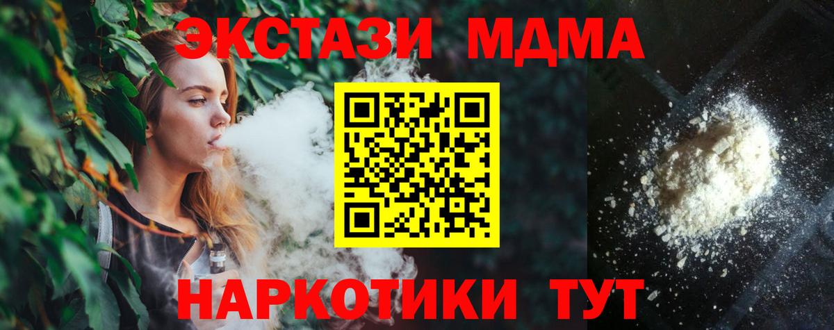 MDMA кристаллы Сосновоборск