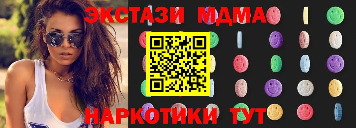МДМА  Вход с VPN  Сосновоборск  МДМА VHQ  МДМА кристаллы 