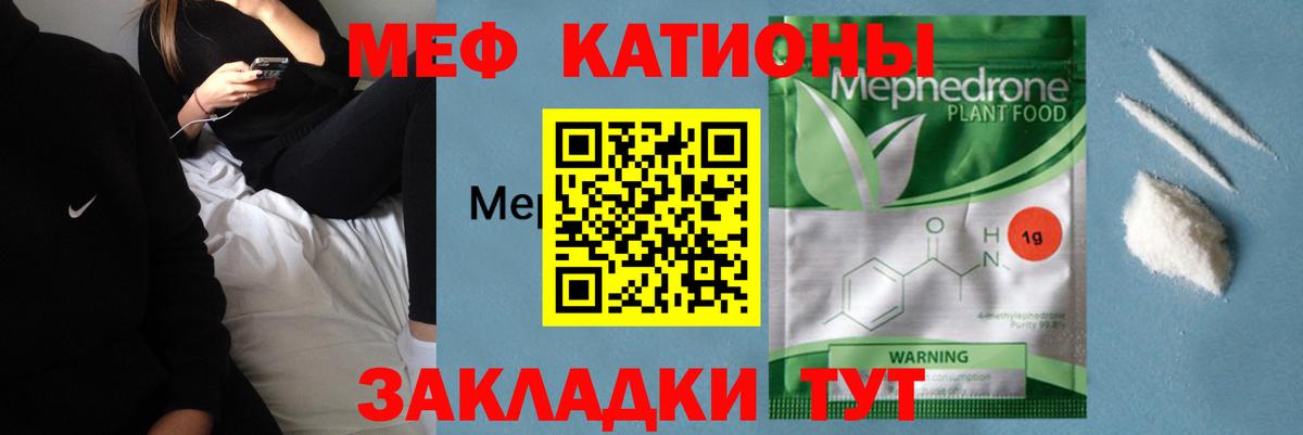 Сосновоборск  Мефедрон 4 MMC  Мефедрон  Вход с VPN  Меф mephedrone 