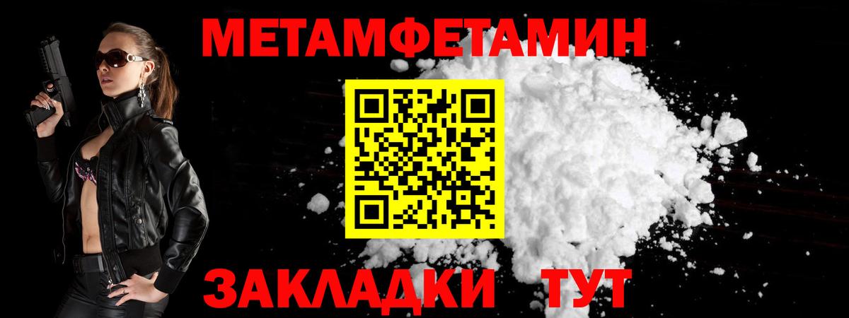 Метамфетамин кристалл  Вход с VPN  Сосновоборск 