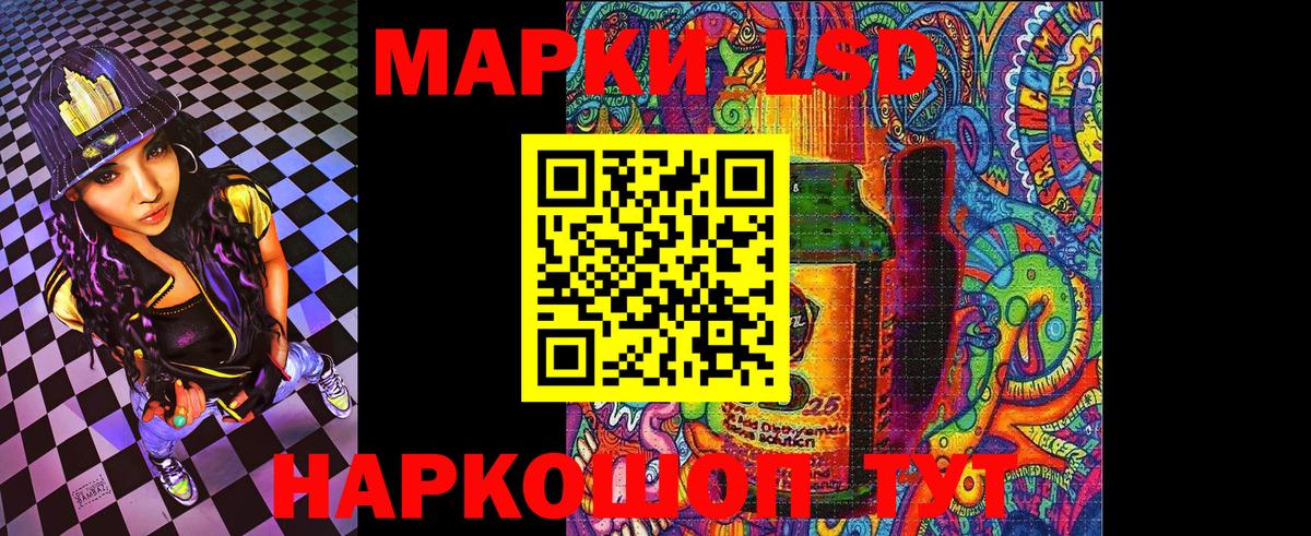 Марки 25I-NBOMe 1,8мг Сосновоборск